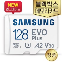 삼성전자 위니캠 FX300 메모리 SD카드 삼성 128GB