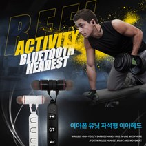 스포츠 블루투스 스테레오 이어폰 마그네틱 이어헤드 이어피스 목걸이형, 스포츠 블루투스 이어폰 화이트