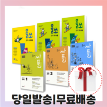 싸플 올쏘 중학 역사 사회 과학 1 2 3 중등 중1 중2 중3 (사은품), 올쏘 중학 사회 1