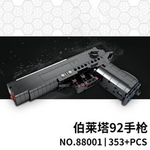 레고 총 윈체스터 밀리터리 98K kar98 카구팔 브릭건 샷건 스나이퍼 데저트이글 호환블록, 벨레타 92식