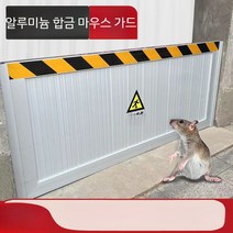 쥐막이 주문제작 차수막 배전실 홍수방지 지하 차수판, 고객센터 문의