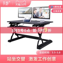 거치형 모션데스크 테이블 책상높이조절 스탠딩책상효과 이동 스탠딩 작업대 승강 사무용 노트, 01 F1 업스타일 블랙