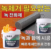 금속 녹 커버 수성 페인트500g, 500g, 6개
