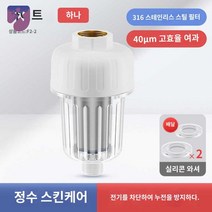 분리기 오일 물 필터 유수 분리기, 【업그레이드 화이트】필터 누전방지 투인원 (1개입)