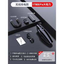 차량용 무선 청소기 충전식 핸디 경량 에어건 휴대용 진공 자동차, 무선(17800Pa 흡입)+필터 2개