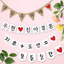 e베이비랜드 파티가랜드 주문제작 _ 생일 백일가랜드 커플 연인 기념일 웨딩 셀프촬영 감성 파티용품, 종이(화이트)+미니_오각 ♥폰트♥FGR_4