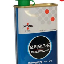 마이몰12 표면광택제 포리왁스 335ML 액상왁스 광택용품