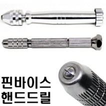 제이원 핀바이스 핸드드릴 소경드릴 콜릿척 KF-PVS SPV-6A 자이언트 핀바이스(0.2~5.0mm)