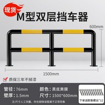 주차장 가드레일 바리게이트 입간판 스토퍼 펜스 보호, 필드 더블 바 76x1500x600x1.5