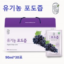 유기농 포도즙 선물 포도 주스 액기스 포도 쥬스 원액 포도 농축액 엑기스 포도즙 파우치