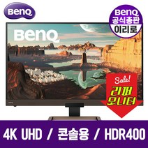 [벤큐공식총판-리퍼제품] BenQ EW3280U 4K UHD 아이케어 32인치 모니터 HDR지원 1년 무상A/S