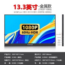 휴대용 디스플레이 17.3 인치 4K 터치 1080P 모바일 모니터 화면 15.6, 13.3Bezel1080P-60Hz