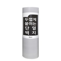 결로방지 단열벽지