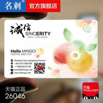 PVC명찰 명감 투명 퀄리티 명함 무료 디자인 방수 양면 팬시 QR코드 맟춤제작 비닐 샌딩 개성 비지니스 1930928097
