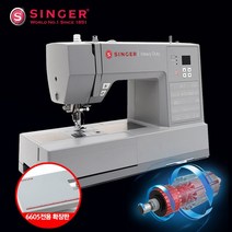 SINGER 확장판+연습원단준공업용 디지털미싱 싱거 HD6605C/분당 1100회 재봉100종 스티치(오버룩+자수)바늘 상하조절, HD6605C