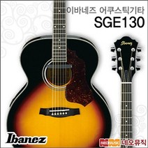 아이바네즈 SGE130, 아이바네즈 SGE130/VS