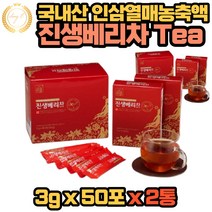 인삼열매 진생베리 농축액 분말 가루 차 TEA 50포X2통 건강차 몸에좋은차 향이좋은차 손님접대에좋은차