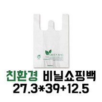 [블레스팩] 친환경비닐 생분해 썩는비닐 옥수수전분(사이즈-4종류 100매), 100장