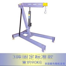 미니크레인 기중기 겐트리 공장 자동차 엔진 행거 수동 유압 접이식 크레인 모바일 싱글 암, 5.3T Standards