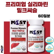 식약처 인정 간건강 실리마린 60캡슐 2개월분 . 간 건강 밀크씨슬 추출물 130mg 비타민 B군 3종 함유 잦은 음주 술자리 회식 피로 야근 아침에 일어나기 힘들 때, 2통