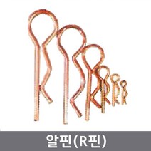 알핀R핀 9-10 (10개묶음), 4.0mm(10개묶음)