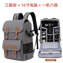 카메라백팩 프로 방수 백팩 내셔널 지오그래픽 카메라 가방 드론 16인치 컴퓨터 대용량, 04 16촌심플 다크그레이 형식1