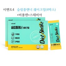 슬림플래너 단백질 쉐이크밀 한끼식사대용 4박스 체중조절용 보조식품
