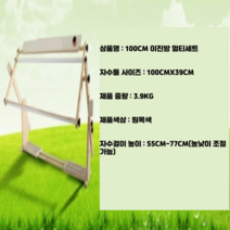 CMJ 대형 자수틀 십자수 우드 프레임 고정대, 자수틀 100CM