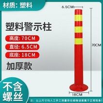 주차금지 안전 주차장관리 차선규제봉 중앙분리대, 70CM 기둥(나사 제외)