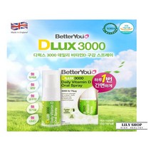 베러유 디럭스 비타민D 스프레이 3000IU 비타민디, 디럭스 비타민d 스프레이 3000