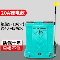 농약통 충전식농약분무기 농약분무기노즐 소독건 전기 분무기 농업용 리튬 배터리 충전식 분무기 배낭 유형 고압 소독 살충제 스프레이 캔 새 스프레이, 3개의 스위치가 있는 독일 품질 18리터20암페어