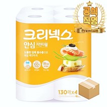 뽑아쓰는키친타올 2겹 4롤x12개 130매 대용량 미트페이퍼, 상세페이지 참조, 상세페이지 참조, 상세페이지 참조