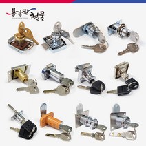 [용감한철물] 다용도키 자물쇠 열쇠 모음, 02.삼부 서랍열쇠(크롬)-30mm, 1개