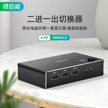 PC본체 그린 거능 KVM 절환기 HDMI20 동기 장치 이진 프린터기 공유함 두 대 메인프레임 공용 2192439623