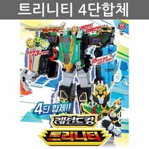 레전드 히어로 삼국전 레전드킹 트리니티 4단합체