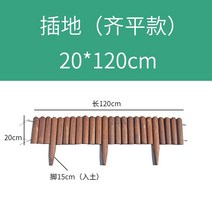 마당울타리 방부목울타리 텃밭울타리 화단울타리 부식 방지 나무 삽입 흙 야외 정원 안뜰 작은 야외 장식 나무 더미 난간, (지면 삽입) 플러시 섹션 높이 20길이 120c