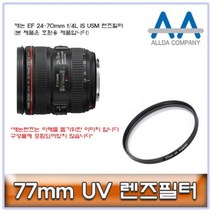[슬기로운아이템] 올다필터 ALLDA 캐논 EF 24-70mm f/4L IS USM 렌즈필, SSS[상품_상품선택]SSS