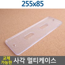 교체가능한 사각 멀티케이스 아크릴꽂이 양면꽂이 테이블스탠드 POP꽂이 행사안내판 쇼케이스 사진액자, 상세페이지 참조