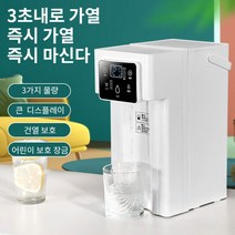 JENMV 냉온수기 스마트한 3초 직수 포트 가정용 미니 냉온수기 보온포트 소형 냉온수기 물통형 냉온수기 온수기 휴대용물통 2000W, YQ-T30