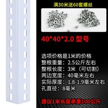 조립식앵글선반제작 앵글선반 조립식앵글제작 조립식앵글 조립식앵글옷장 앵글선반 조립식선반 조립식앵글자재 베란다철제선반 선반 조립식앵글자재철재재단, 등변 250x250x2.0 모델 1미터 길이