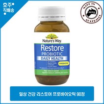호주 명품 네이쳐스웨이 프로바이오틱 100억 온 가족 유산균 90캡슐, 1병