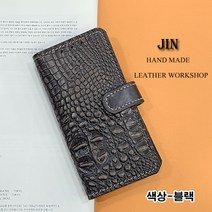 (여우비공방) 갤럭시 점프 A32 5G (A326) 천연소가죽 휴대폰 케이스 다이어리 지갑형 케이스 (전기종주문가능)-악어무늬