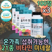 눈건강 비타민K 종합 비타민 에너지 뼈건강 항산화제 30대 셀렌 활성산소 요오드 갑상선 판토텐산 활력 바이타민 나이아신 눈건강 뼈튼튼 골다공증 에도움 면역력 아연 신경비타민