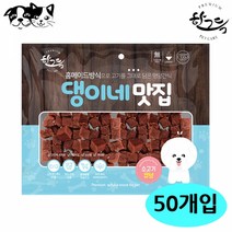 CY요셉 댕이네맛집 소고기큐브 300g (50개입) (1박스) (강아지 간식)개육포 강아지 애완용품 애완간식 져키, 본상품