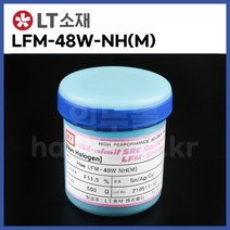[희성] 크림솔더(무연)희성/LFM-48W-NH(M)