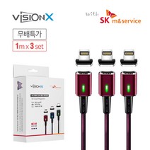 비전엑스 [with SK m&service] 마그네틱 고속충전 케이블 애플 8핀 3세트 (커넥터+케이블 1m), 버건디 1m