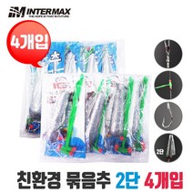 INTERMAX [KSF] 친환경 묶음추 12호 16호 20호 봉돌 채비 KS-489