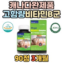여성 활력 건강 비타민B군 복합체 나이아신 비오틴 식약처 인증 캐나다 비타민비 판토텐산 아미노산 엽산 에너지생성 체력보충 콤플렉스 컴플렉스 복합체 비타민B12 청년 필수 시니어