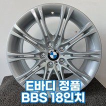 BMW E바디 BBS 18인치휠