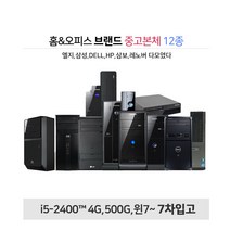 완판 7차 입고 홈앤오피스 사무용 브랜드PC 가성비굿, 06-엘지 Z20, 06-Q8300/4G/500G/7